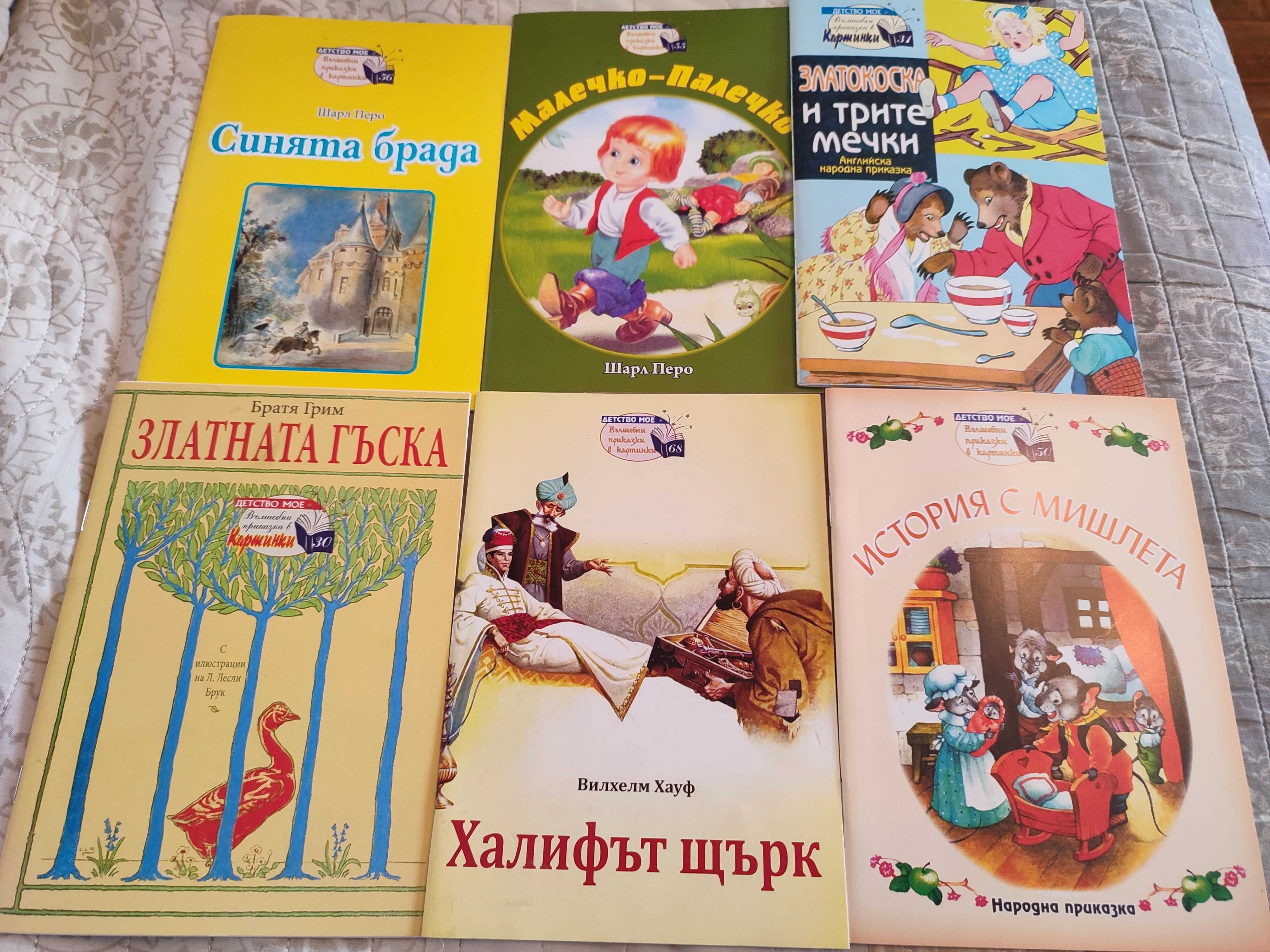 Продавам колекция нови детски книжки приказки