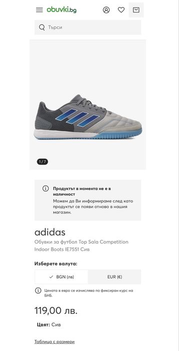 Обувки за футбол  Adidas Top Sala Competition