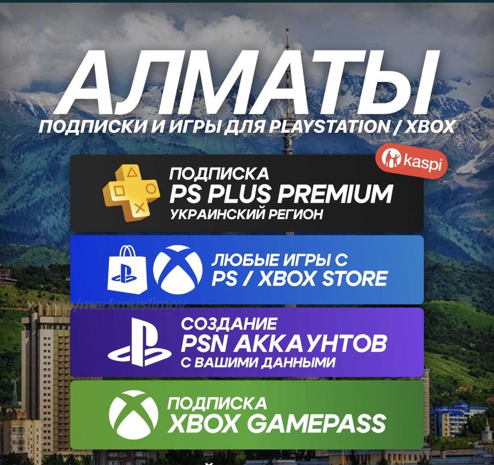 Ps Plus FC25, Wukong, Astro Bot, Ufc5,Mk1,Gta,warhammer Silent Hill 2