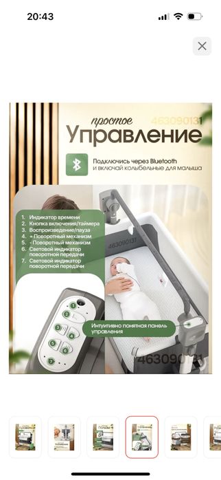 Манеж электронный жаңа күйінде көп қолданылмаған.