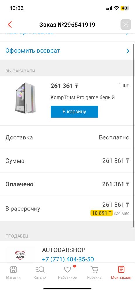 Игровой компьютер