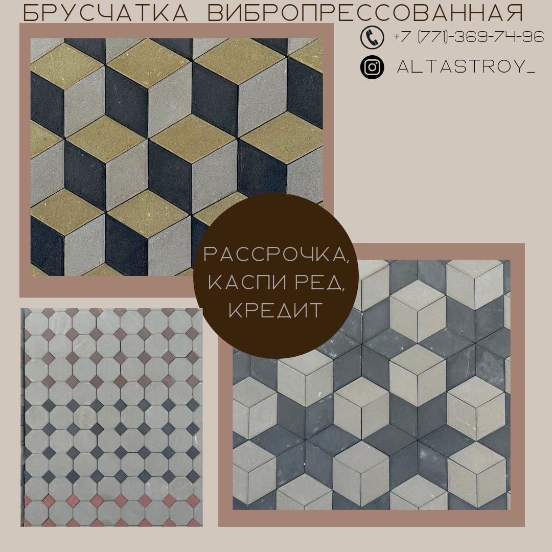 Брусчатка, плитка и прочие изделия из бетона