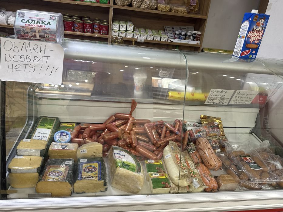 Продам бизнес действующий молочный отдел