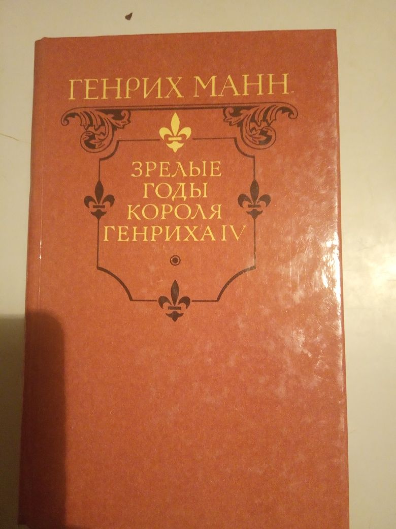 Продаю книги. Художественная литература