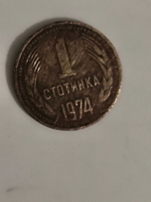 Стари монети от една стотинка и две стотинки