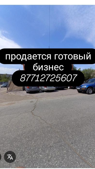 продается готовый бизнес