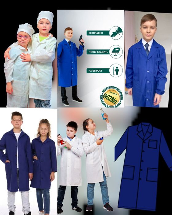 Халат детский для школьников. Халат для уроков труда, химии и биологии