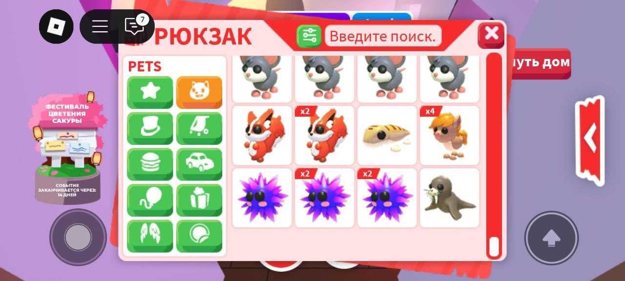 Продаю питомцев из игры about me