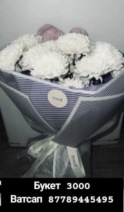 Букет прод хризантема