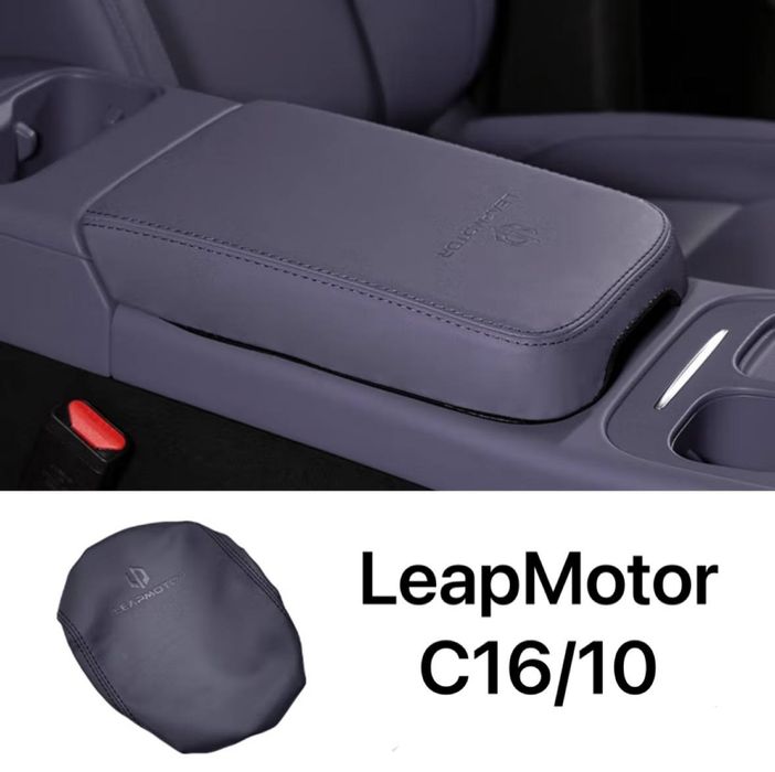 LeapMotor Чехол из эко-кожи (для C10 / C16 bar)