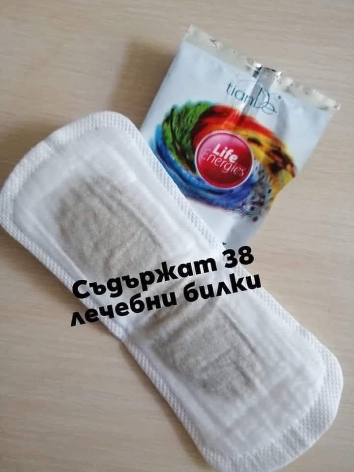 Превръзки с 38билки,ако имаш бяо течение за теб е тази превръзка
