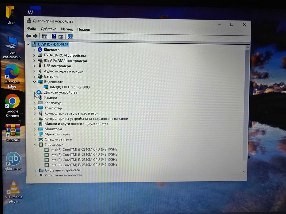 Toshiba C850-1GE , може бартер