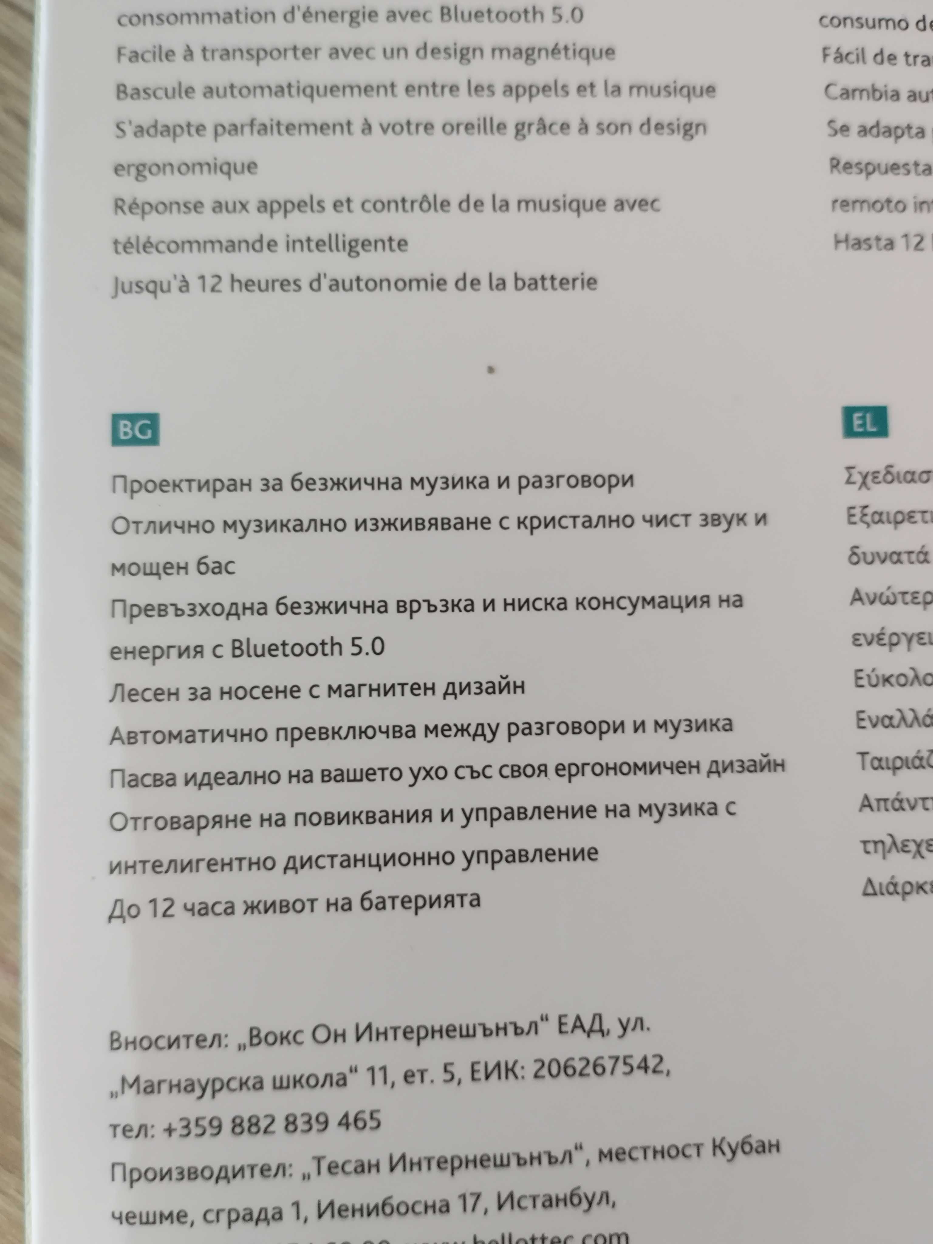 Слушалки ttec SoundBeat Plus