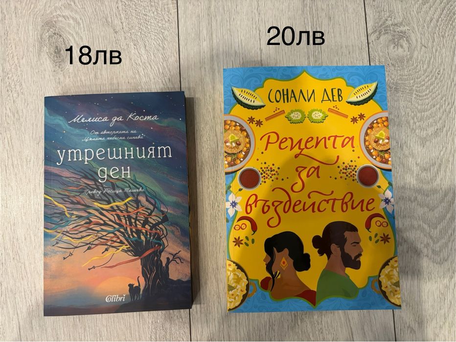 Книги на един прочит и нови