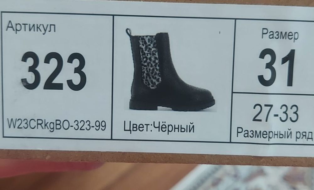 Ботинки на девочку 31р.