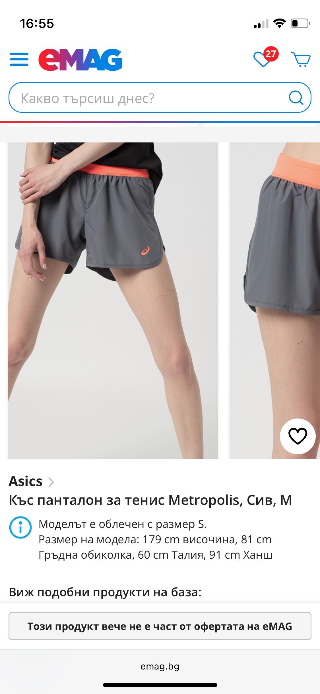ASICS р-р М нов къс панталон за тенис