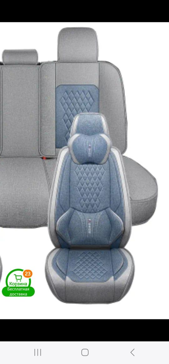 Продам шикарный набор чехлов для авто
