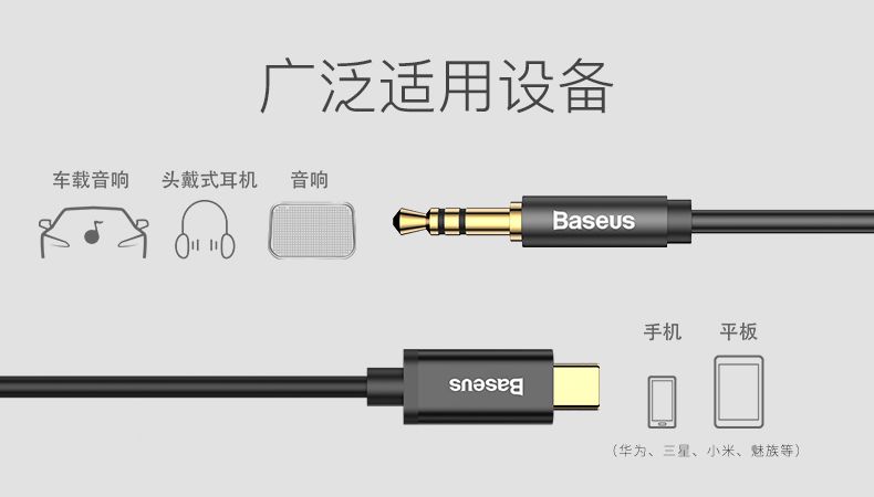 Baseus Audio Cable AUX Type-C Male to 3.5 mm Male for iPad Pro 2020