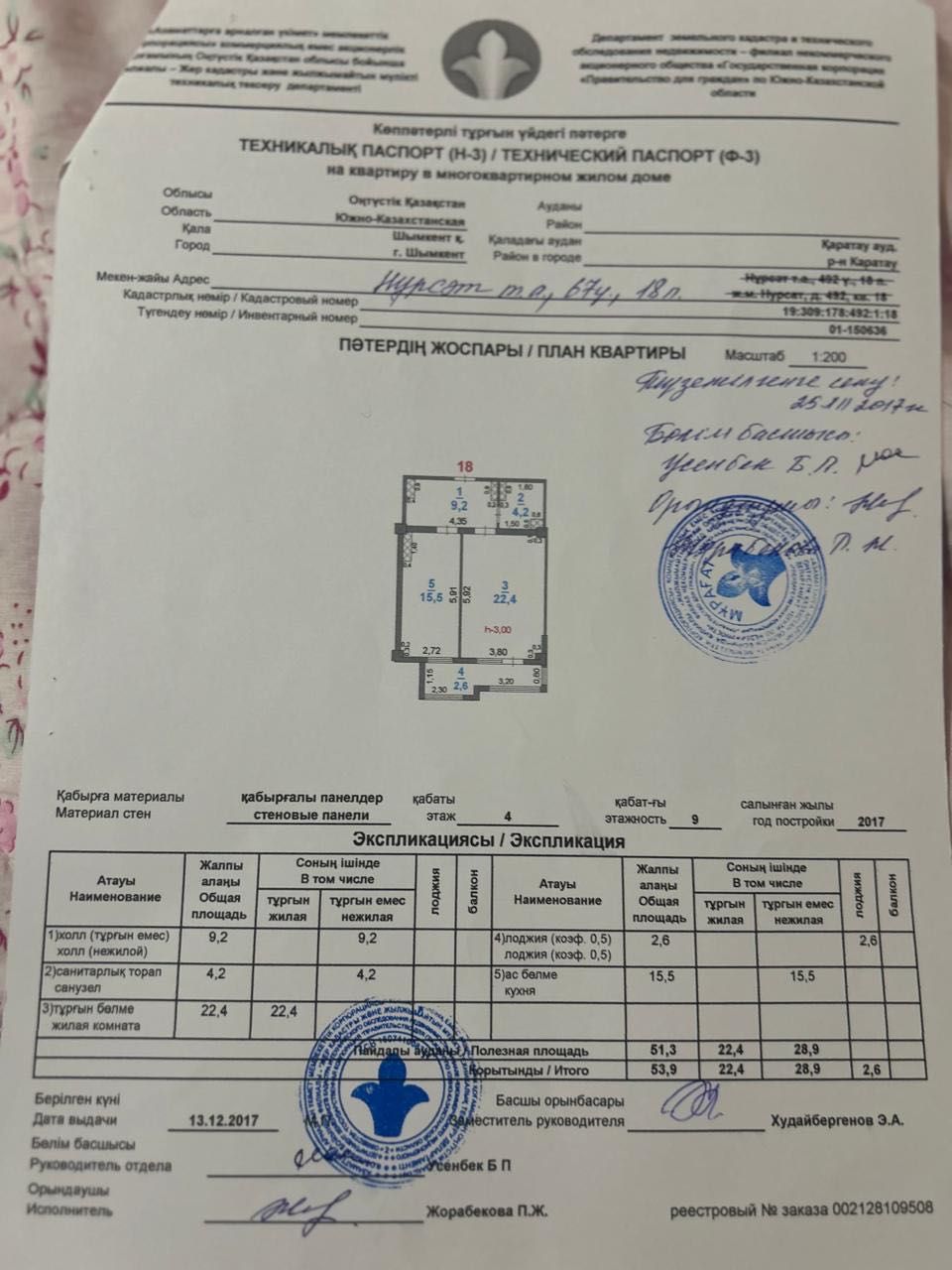 ЖК Астана 1ком кв Нурсат