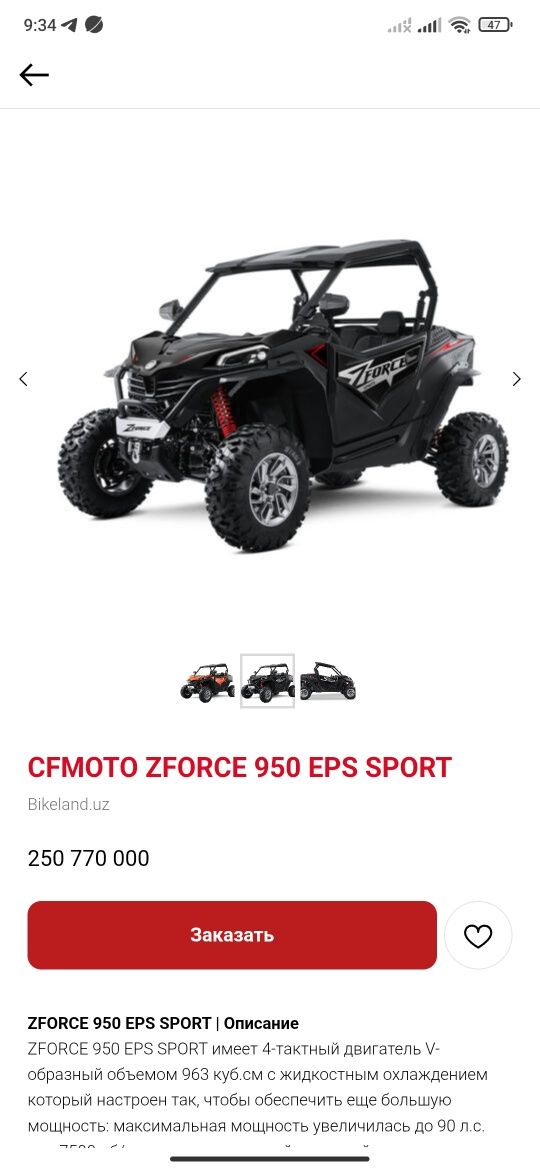 Zforce 950 eps sport