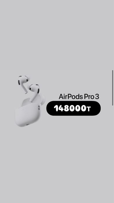 APPLE AirPods Pro 3 , Аэрподс Про 3