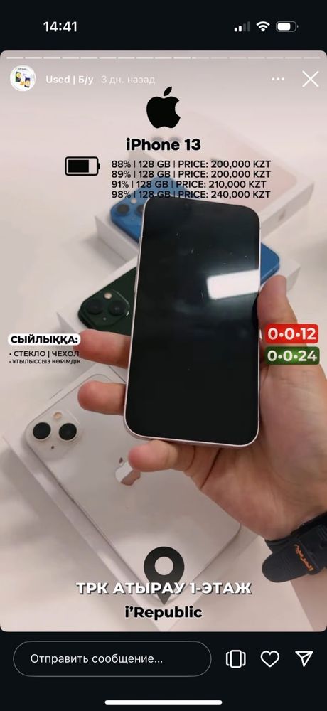 iPhone 13 в идеальном состоянии