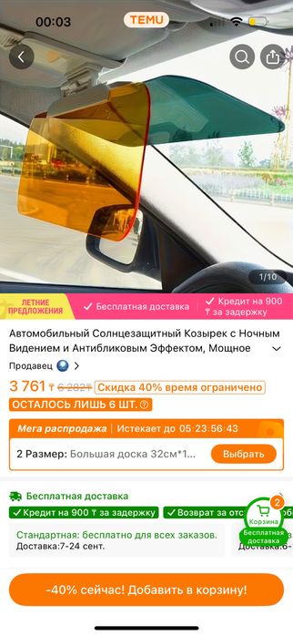 Аксесуари для машины