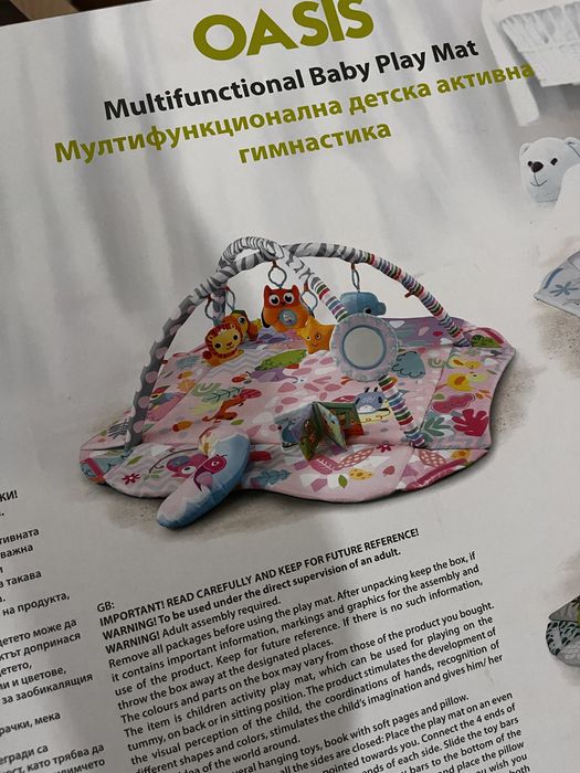 Активна гимнастика