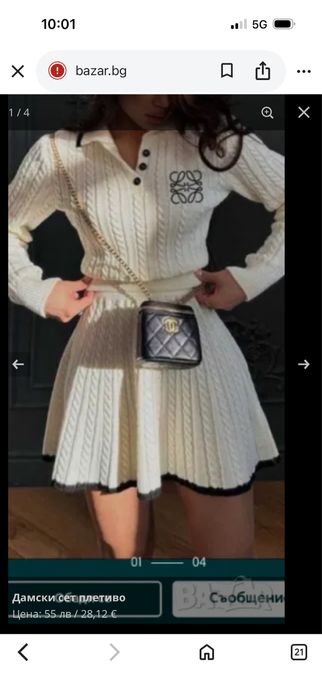 Дамски комплект