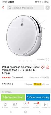 Срочно!Продам робот-пылесос