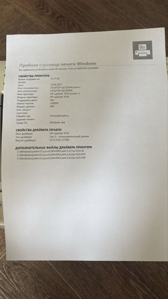 Принтер hp 1018 лазерный