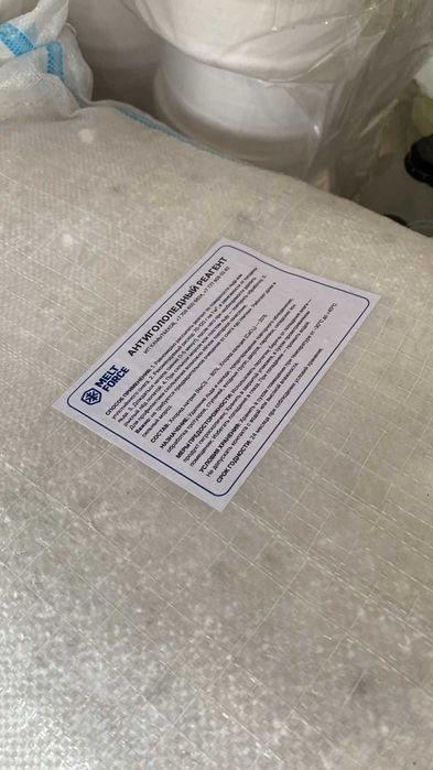 Противогололедный реагент Melt Force от производителя