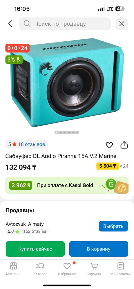 Сабвуфер DL AUDIO Piranha 15a V2