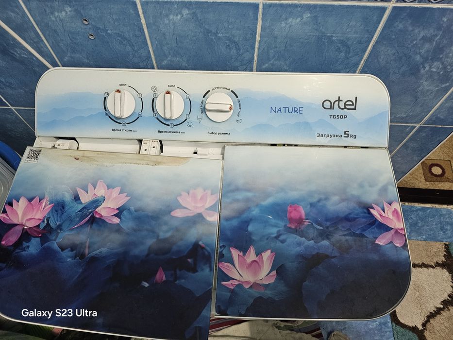 Кир машина артел 5 кг