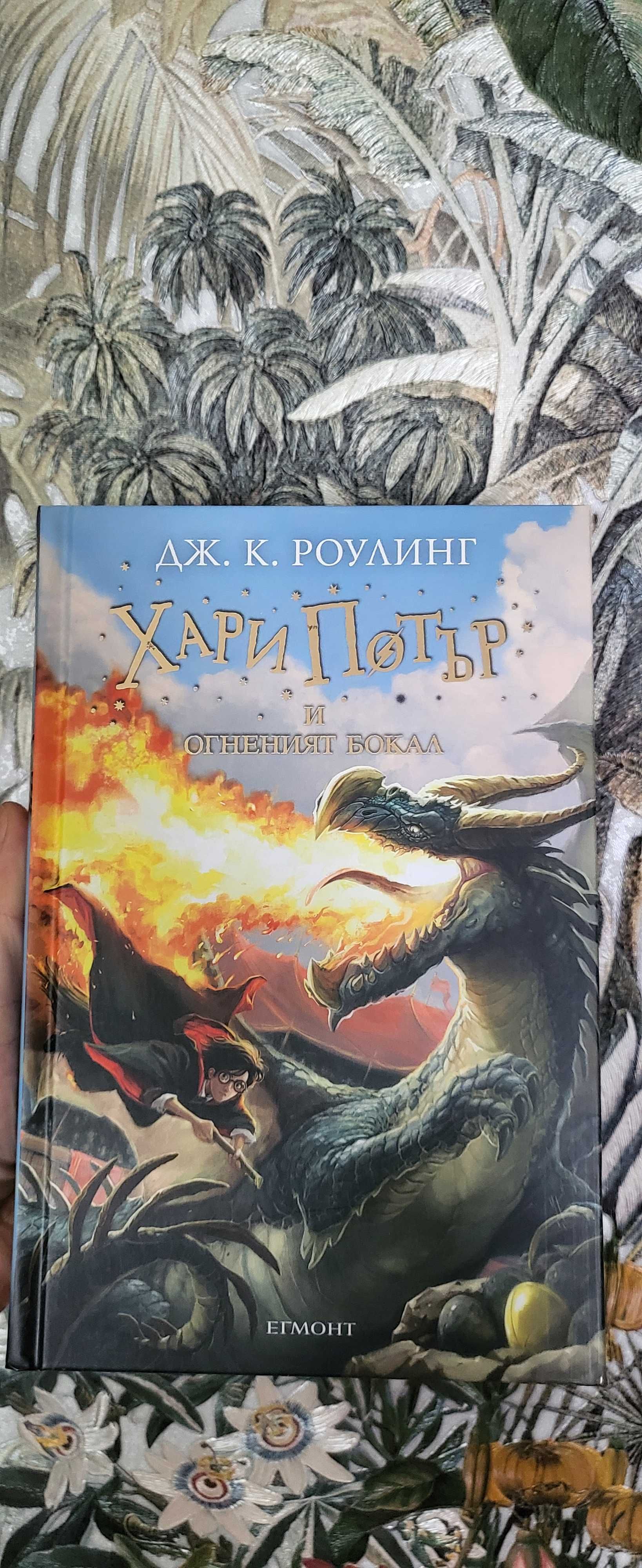 Поредица книги Хари Потър