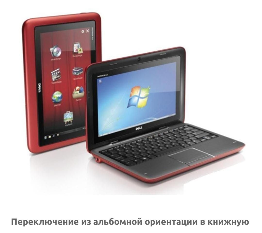 Продам ноутбук Dell Inspiron Duo