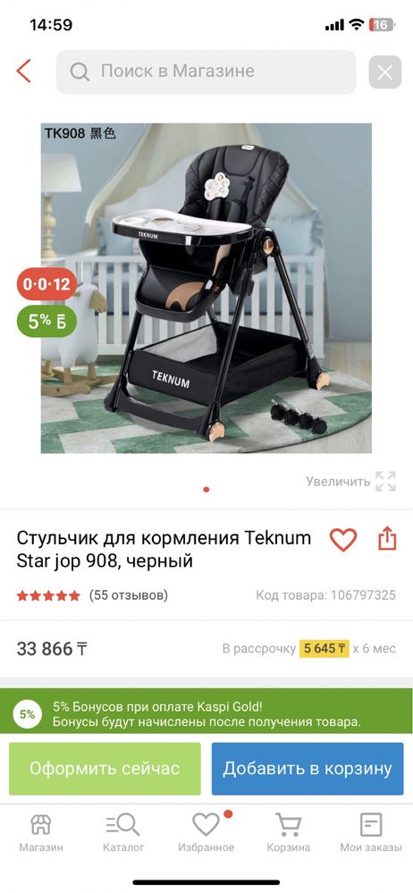 Столик детский  Teknum