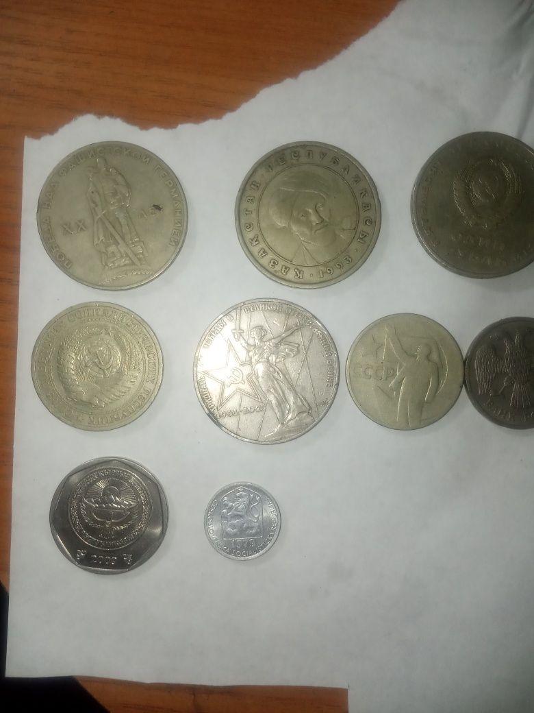Монеты советские.