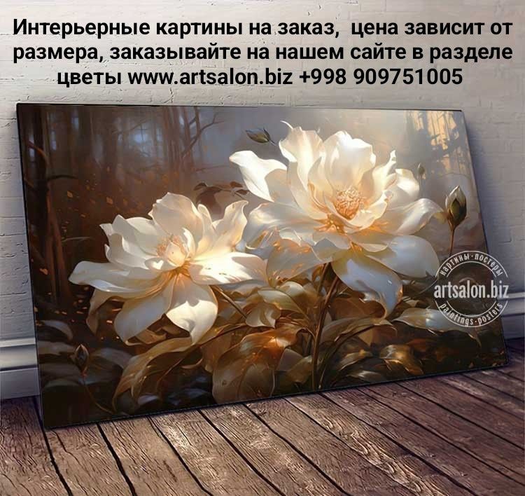Интерьерные картины на заказ, принт и картины маслом artsalon.biz