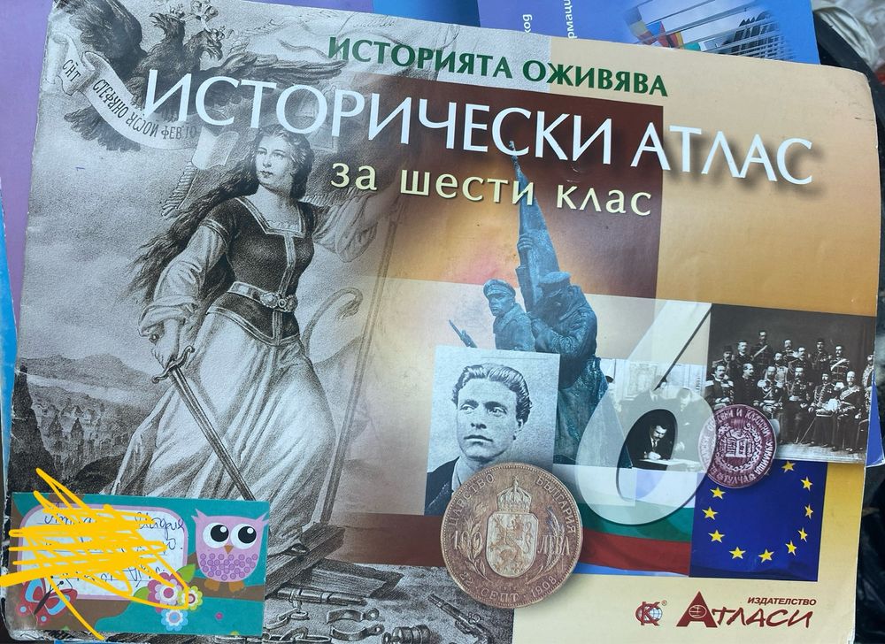 Учебници и помагала за 6-9 клас
