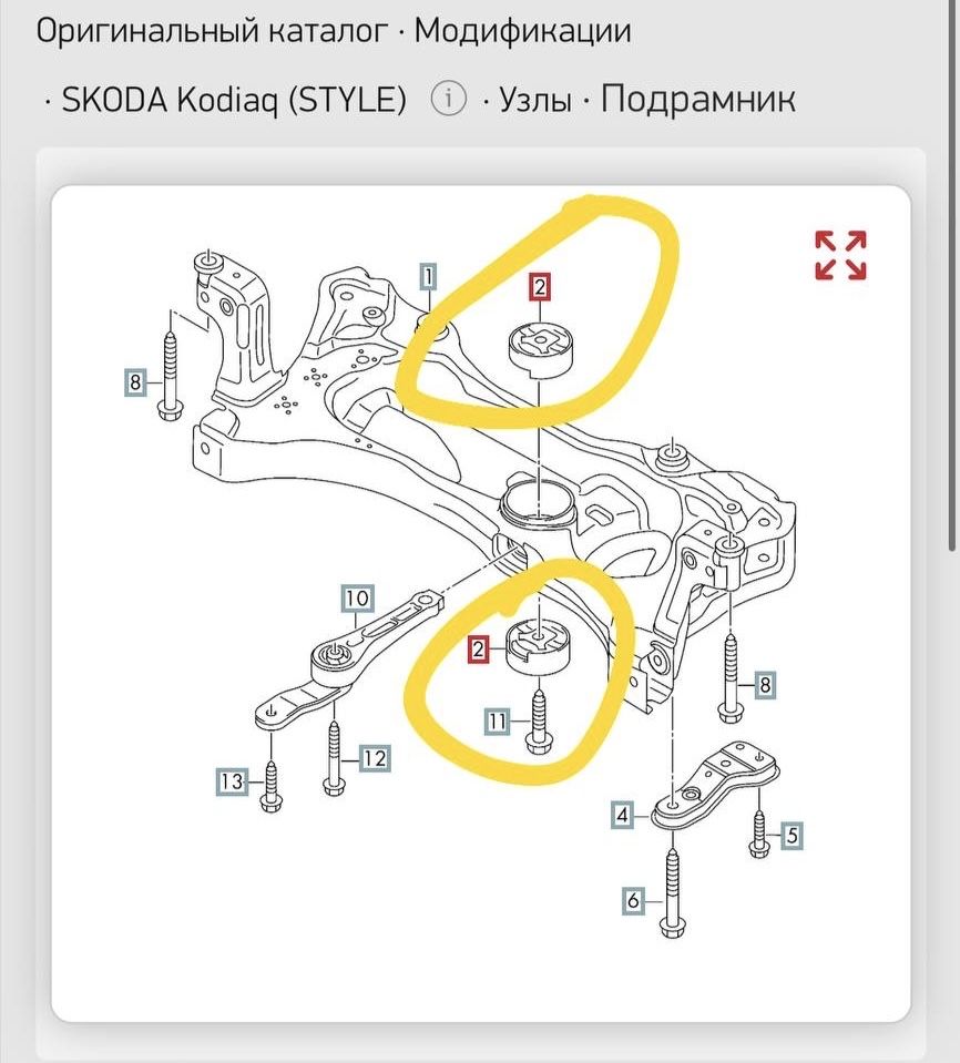 Сайлентблок (подушка) АКПП и подрамника Skoda Kodiaq