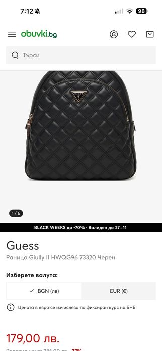 Раничка G U E S S