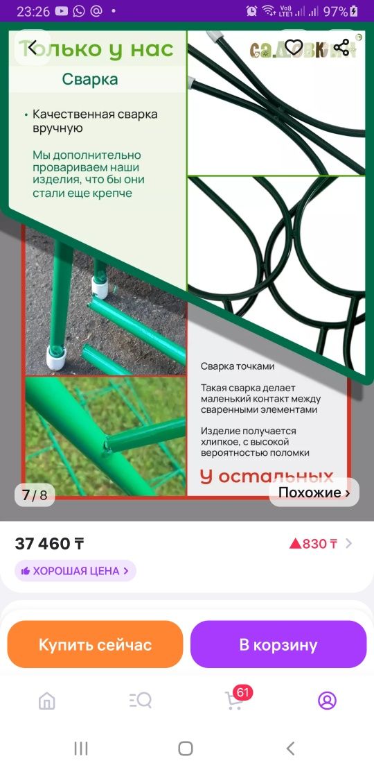 Продам новую садовую арку