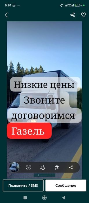 Газель Грузоперевозки По городу Грузчики Перевозка Газель Круглосуточн