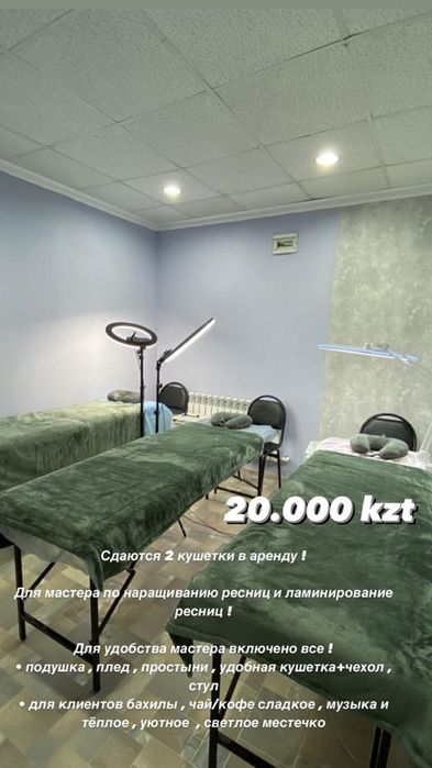 Сдается салон под аренду цена вас удивит