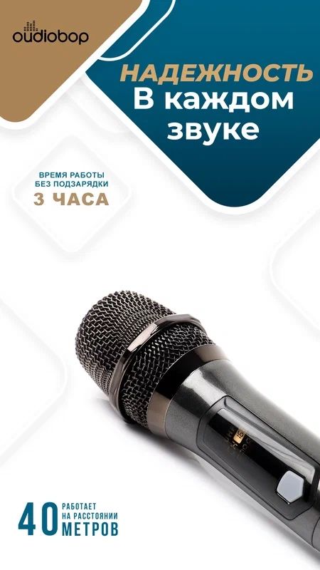 Универсальные микрофоны