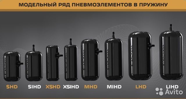 Пневмобаллоны в пружины.