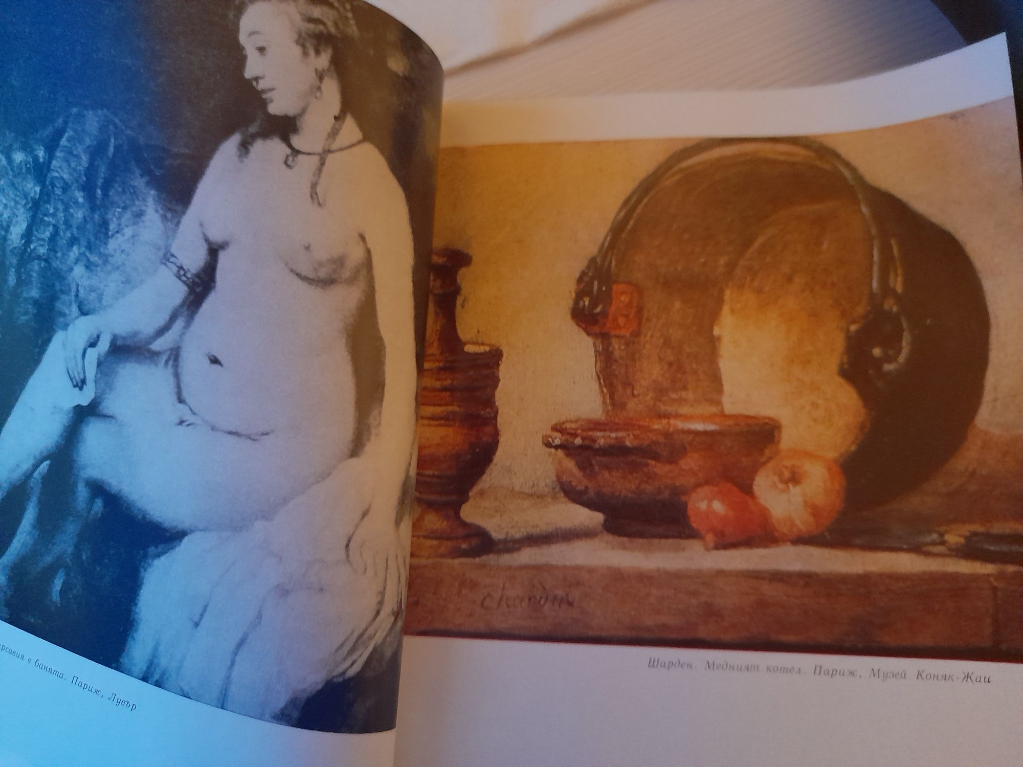 Пол Елюар - Мисли върху изкуството, книга