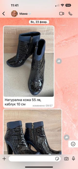 Боти от естествена кожа