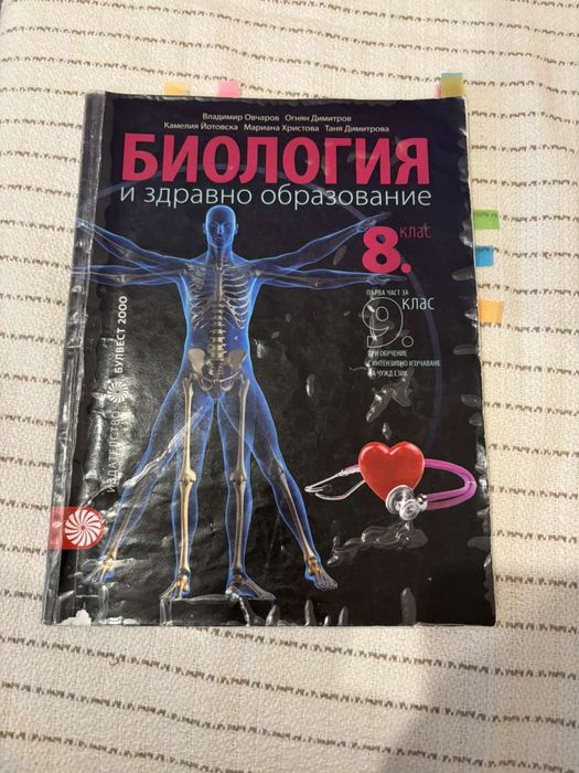 Учебници за КСК- биология и химия